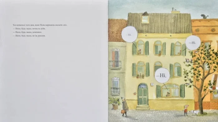 Книга  Це ж не джунглі  /Сусанна Ісерн/ - Зображення 2