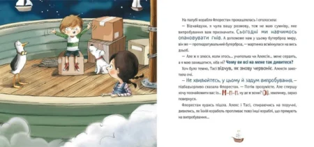 Книга  Відчайдухи і таємниця динозавра  /Ельса Пунсет/ - Зображення 2