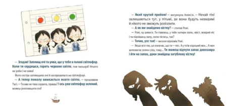 Книга  Відчайдухи і таємниця динозавра  /Ельса Пунсет/ - Зображення 4