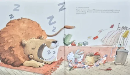 Книга  Це ж не джунглі  /Сусанна Ісерн/ - Зображення 5