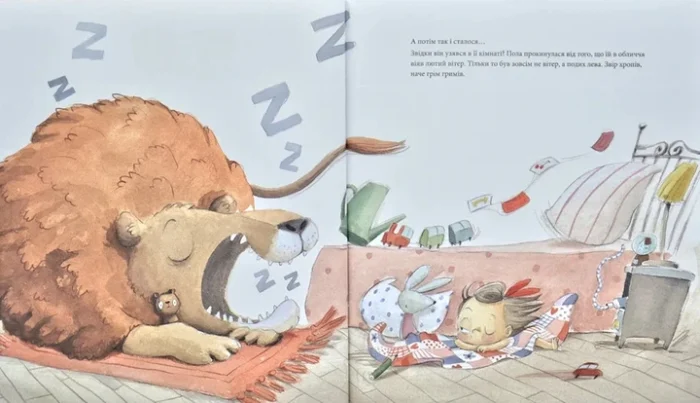 Книга  Це ж не джунглі  /Сусанна Ісерн/ - Зображення 5