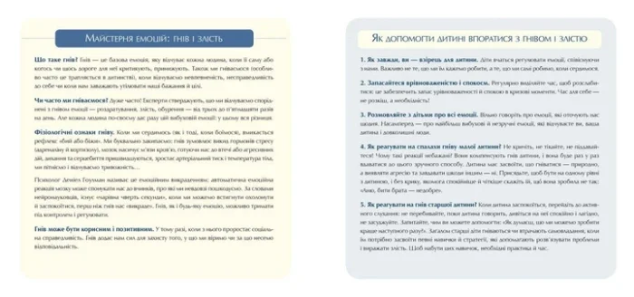 Книга  Відчайдухи і таємниця динозавра  /Ельса Пунсет/ - Зображення 5