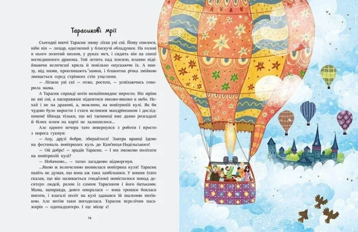 Казочки на кожен день : Читаємо про Україну (у)(380) - Зображення 2