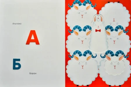 Книга  Абетка  /ілюстраторка Ірина Рутило/ - Зображення 2