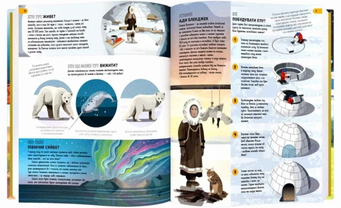 Книга  Як вижити де завгодно  /Бен Лервілл/ - Зображення 2