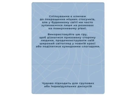 Між Нами - Зображення 3