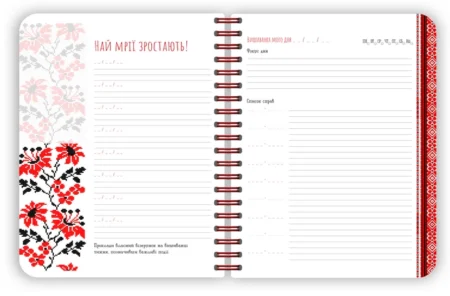 Вишиванка моїх планів : Блокнот чорний (у)(390) - Зображення 4