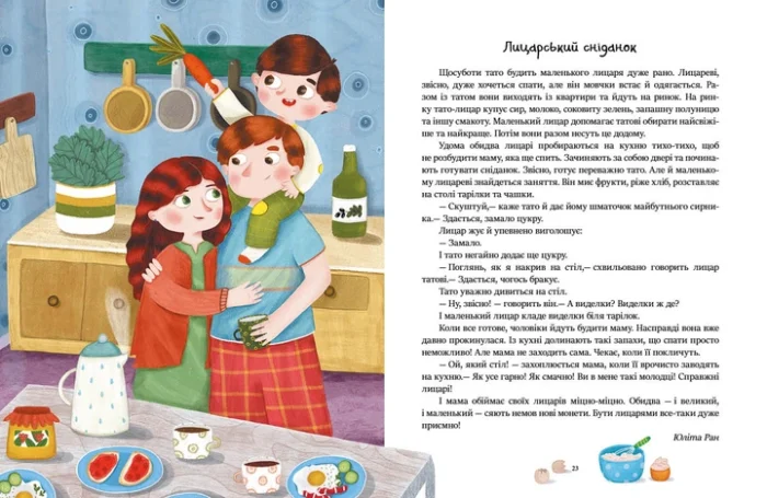 Читаємо перед сном - Зображення 4