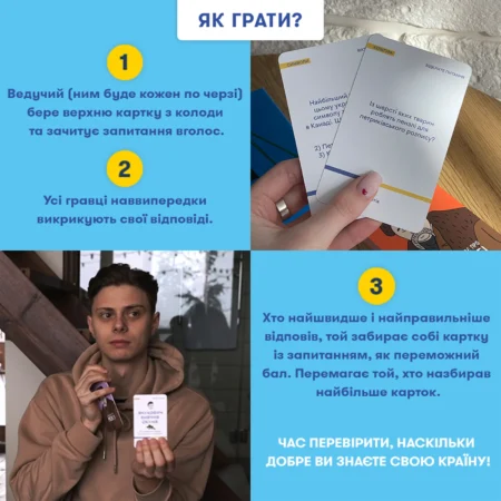 Мінігра  Шевченко питає - Зображення 4