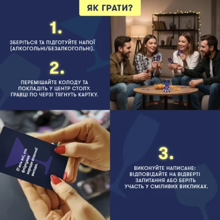 Мінігра  Шо ти? - Зображення 4