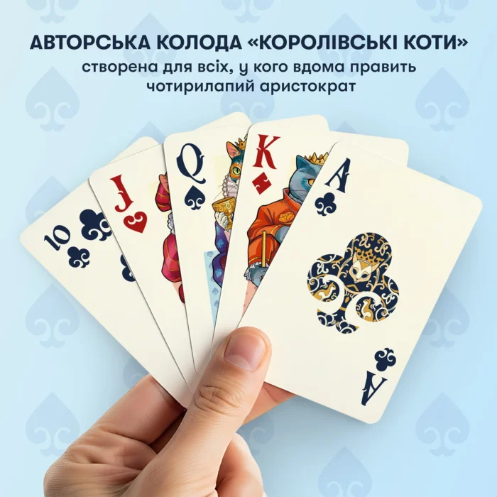 Карти для гри  Королівські коти - Зображення 5