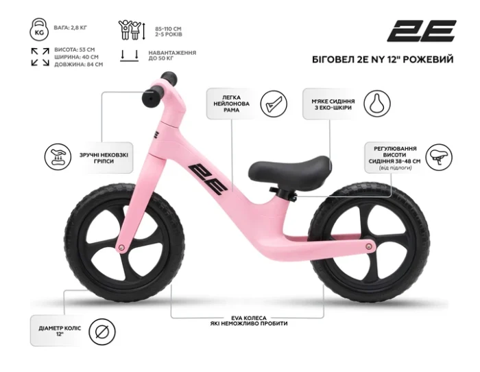 Біговел 2E NY 12" рожевий (ZCY-NY12-PINK) - Зображення 5
