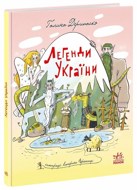 6 Зорі України : Легенди України (у)(470) - Зображення 1