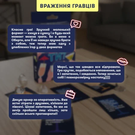 Мінігра  Шо ти? - Зображення 7