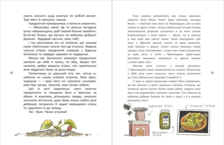 Зорі України : Легенди України (у)(470) - Зображення 2