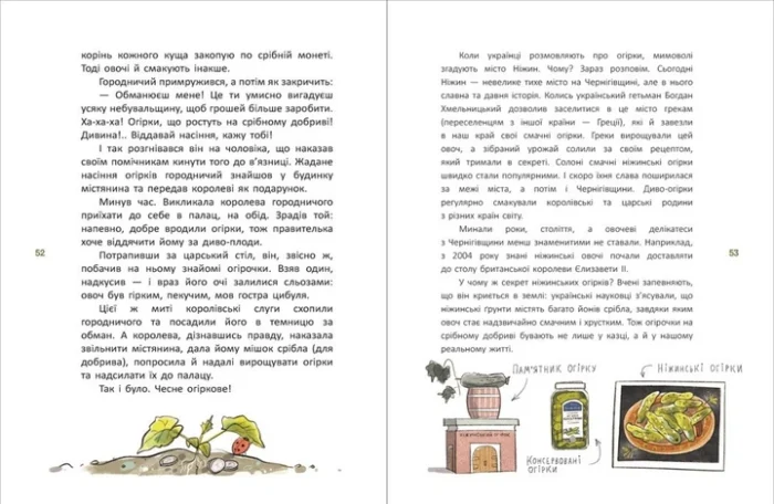 Зорі України : Легенди України (у)(470) - Зображення 2