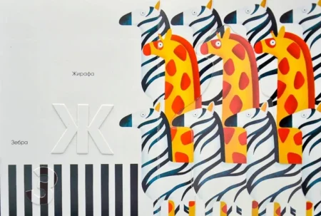 Книга  Абетка  /ілюстраторка Ірина Рутило/ - Зображення 8