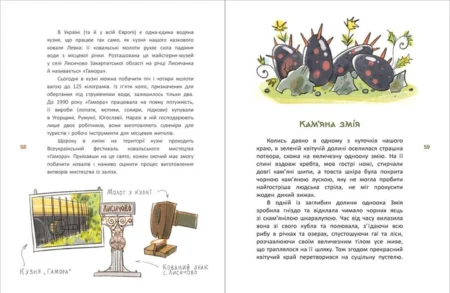 Зорі України : Легенди України (у)(470) - Зображення 4