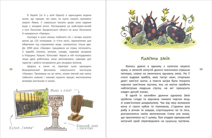 Зорі України : Легенди України (у)(470) - Зображення 4